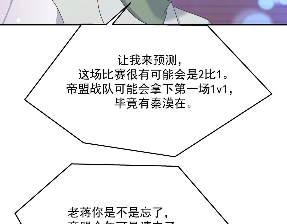 第227话 黑桃Z嫁给我！！42