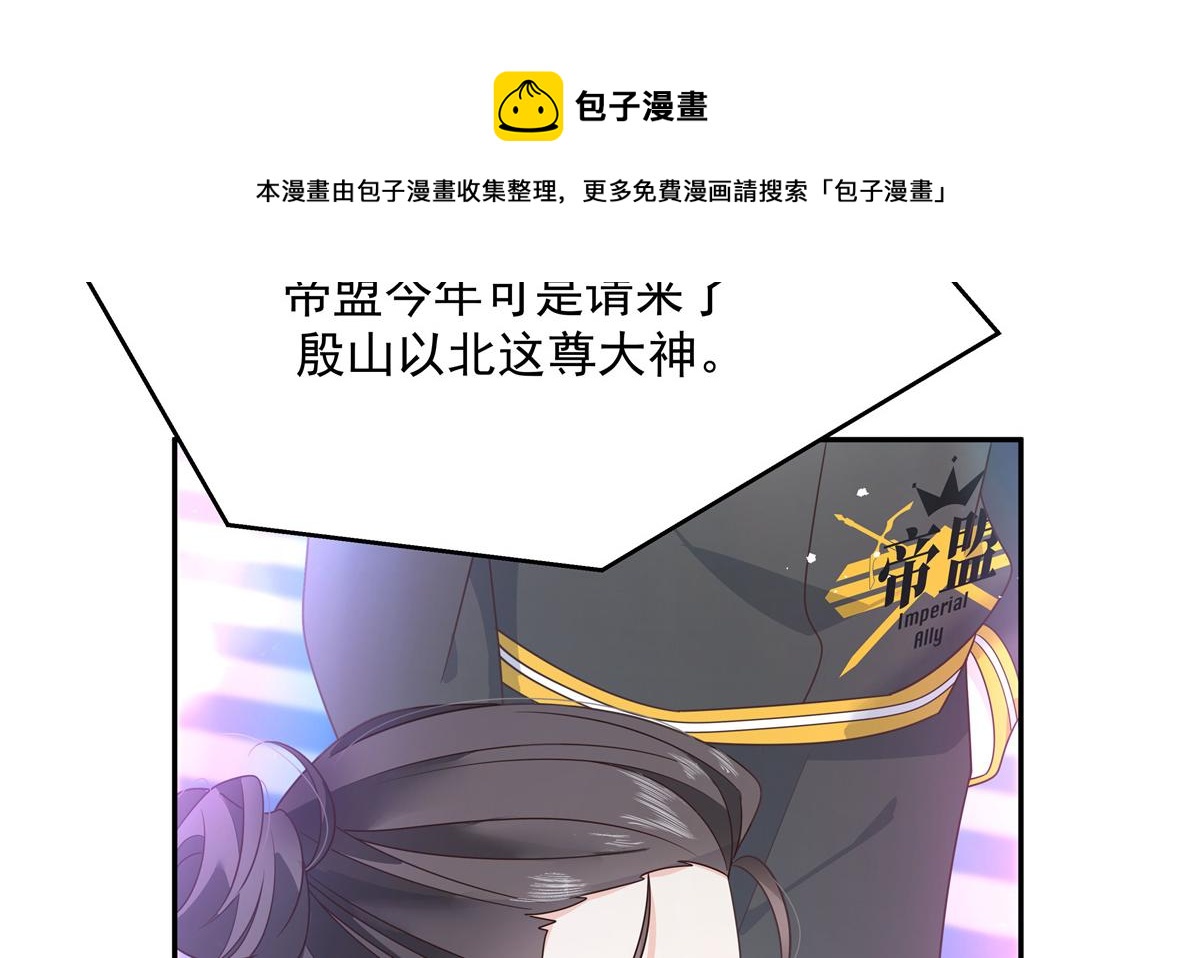 第227话 黑桃Z嫁给我！！43