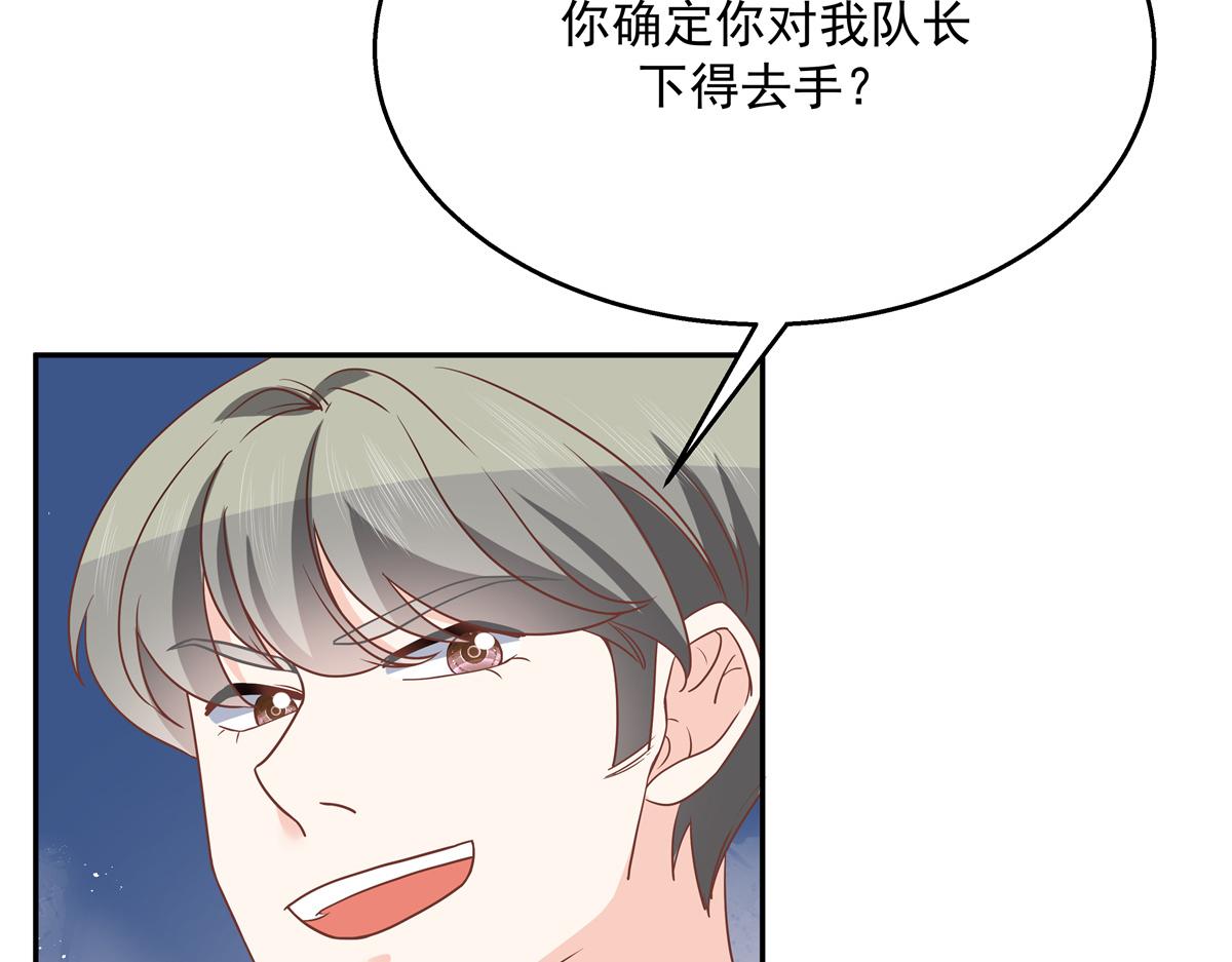 第228话 前男友？19