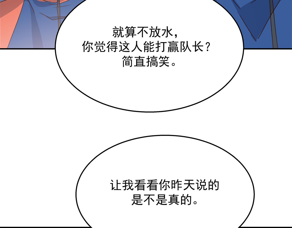 第228话 前男友？26