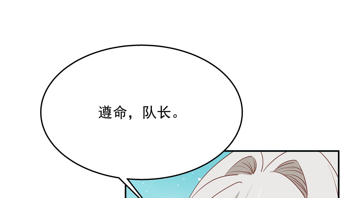 第228话 前男友？40