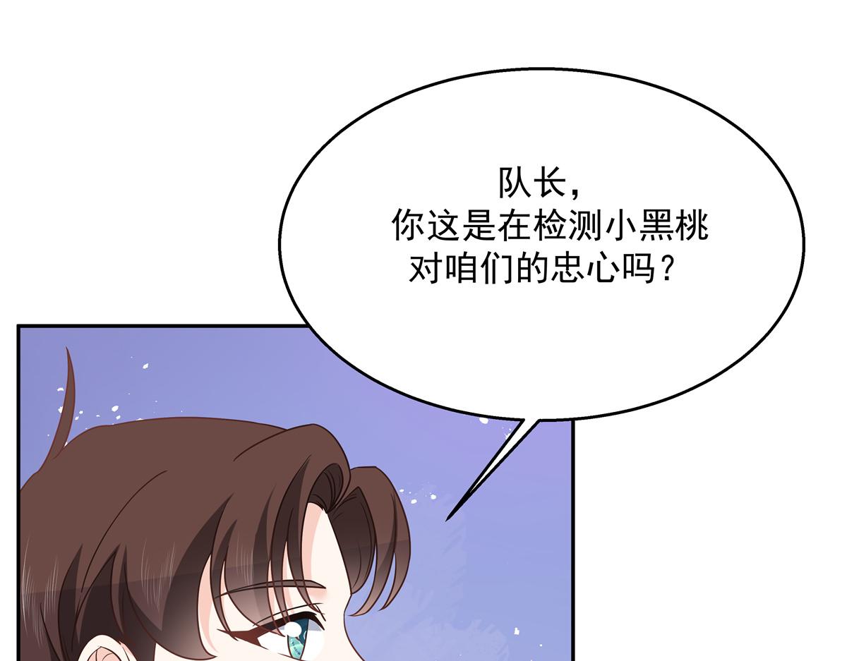 第228话 前男友？4