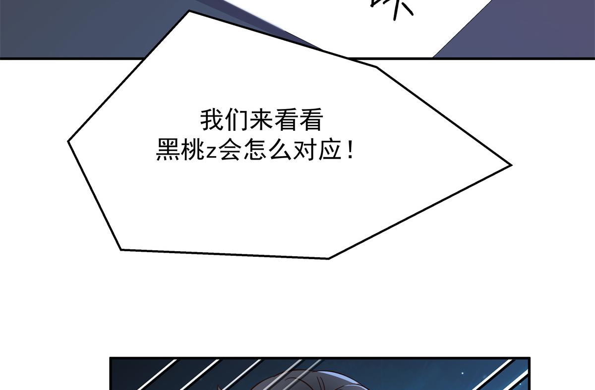 第228话 前男友？60