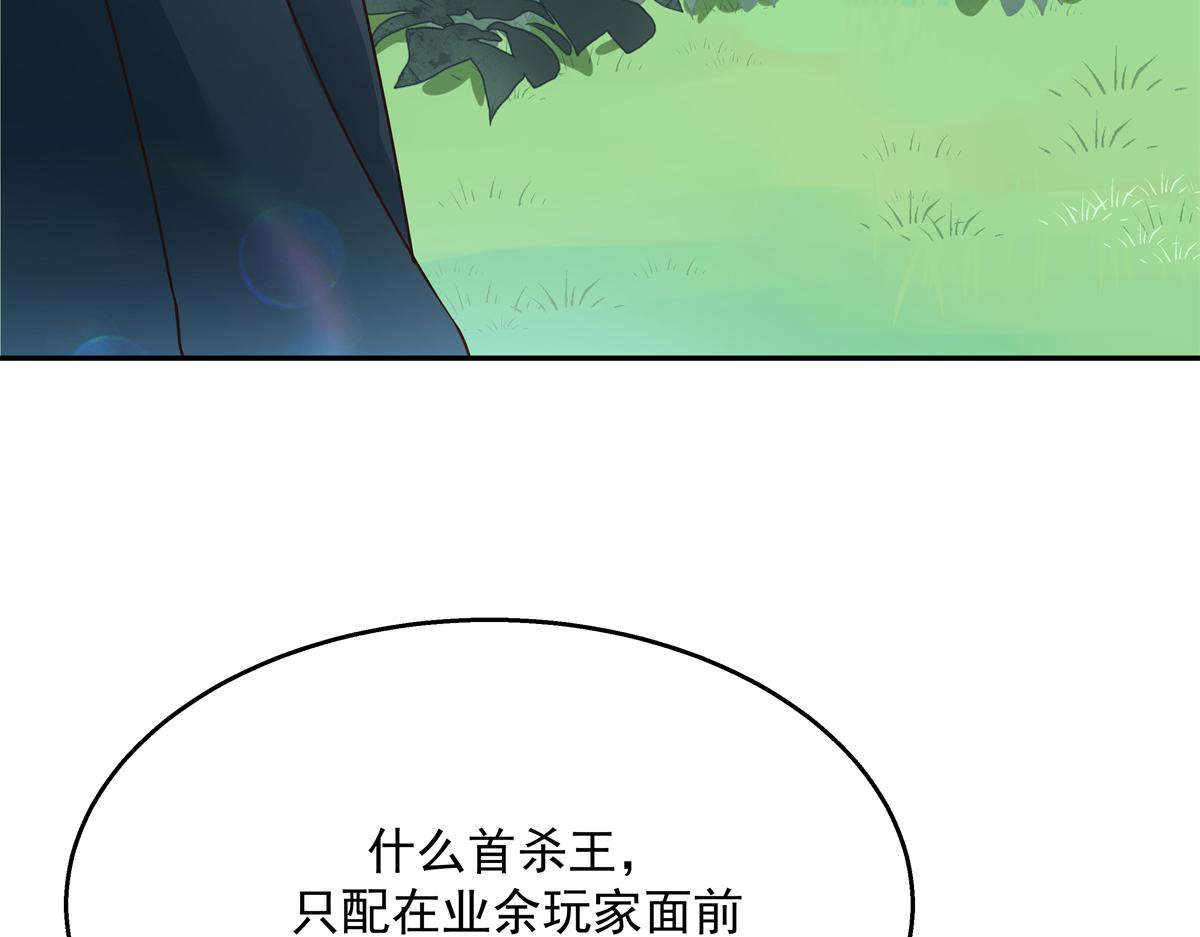 第228话 前男友？79