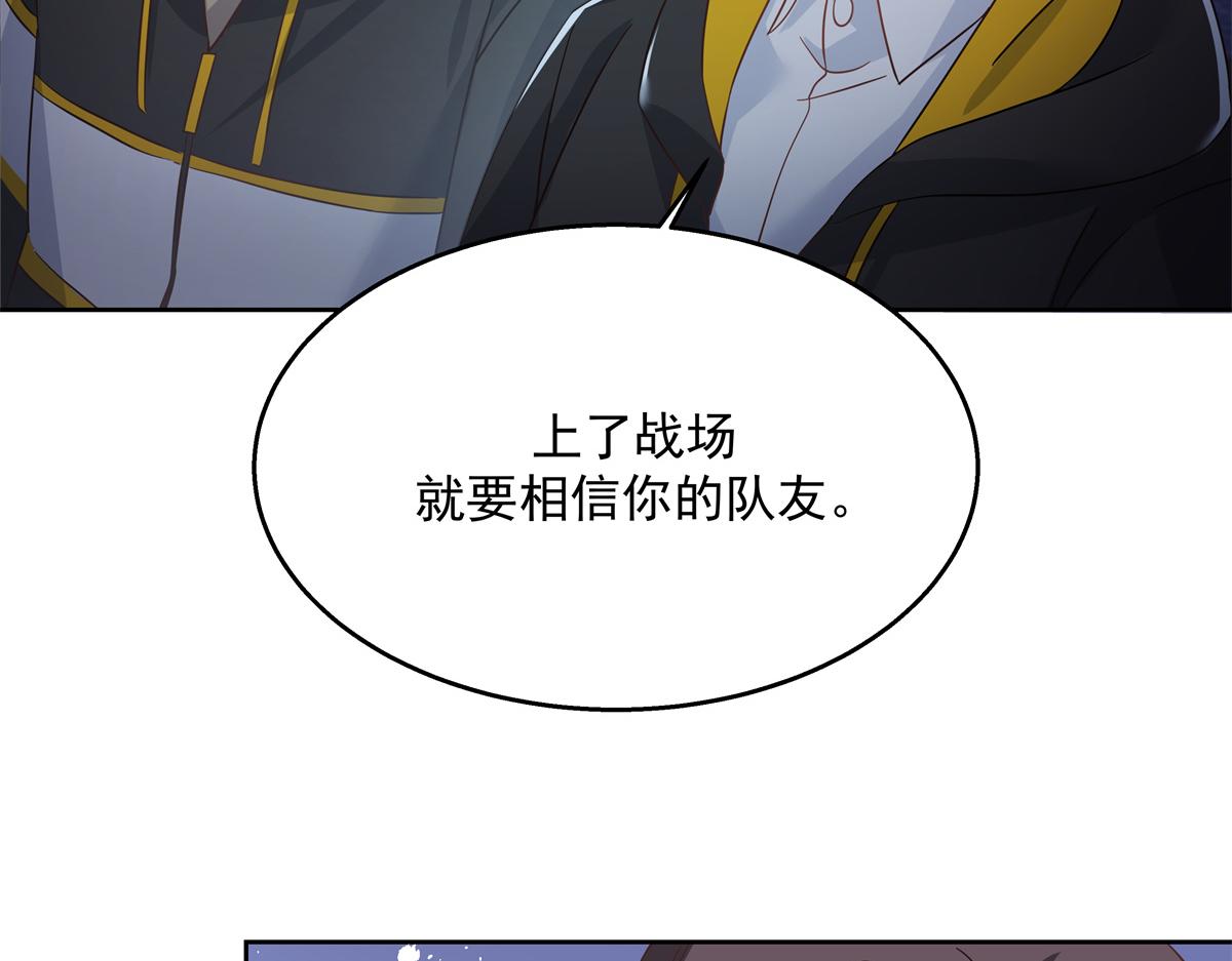 第228话 前男友？95