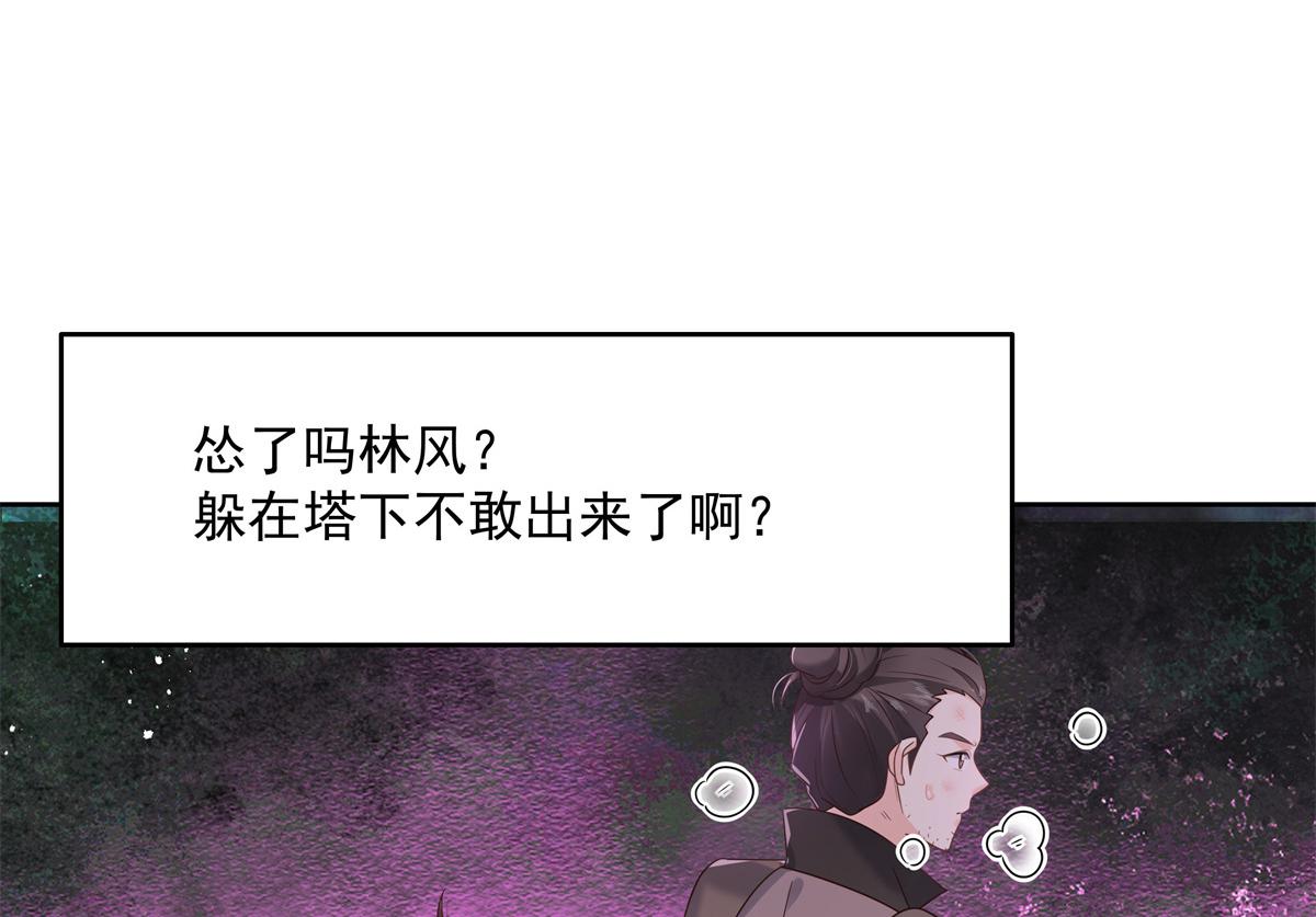 第233话 不会让你输34