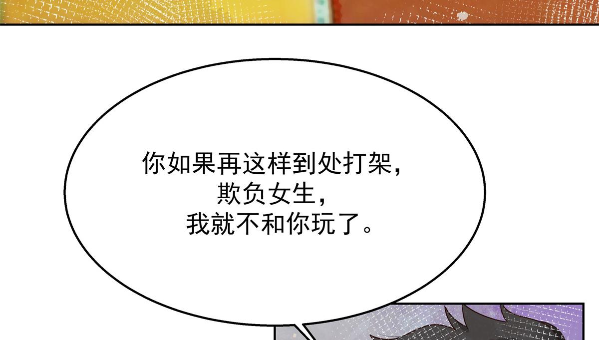 第233话 不会让你输45