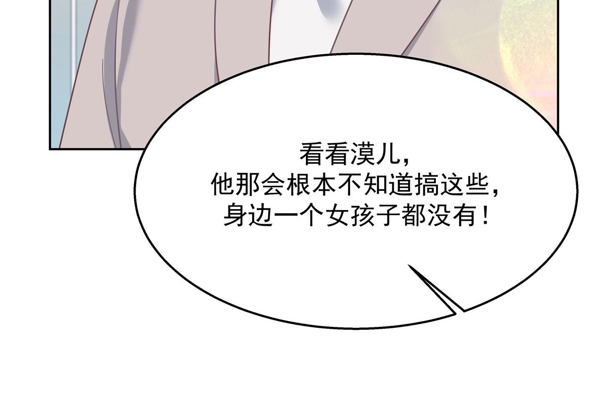 第237话 母子一个比一个过分88