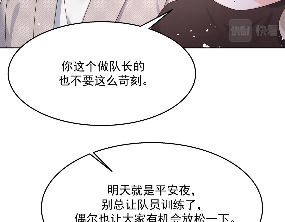 第238话 欣赏漠哥的美色~32