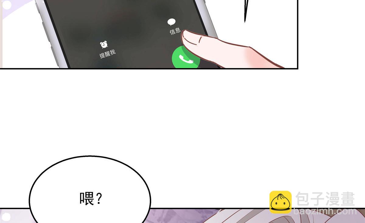 第238话 欣赏漠哥的美色~47