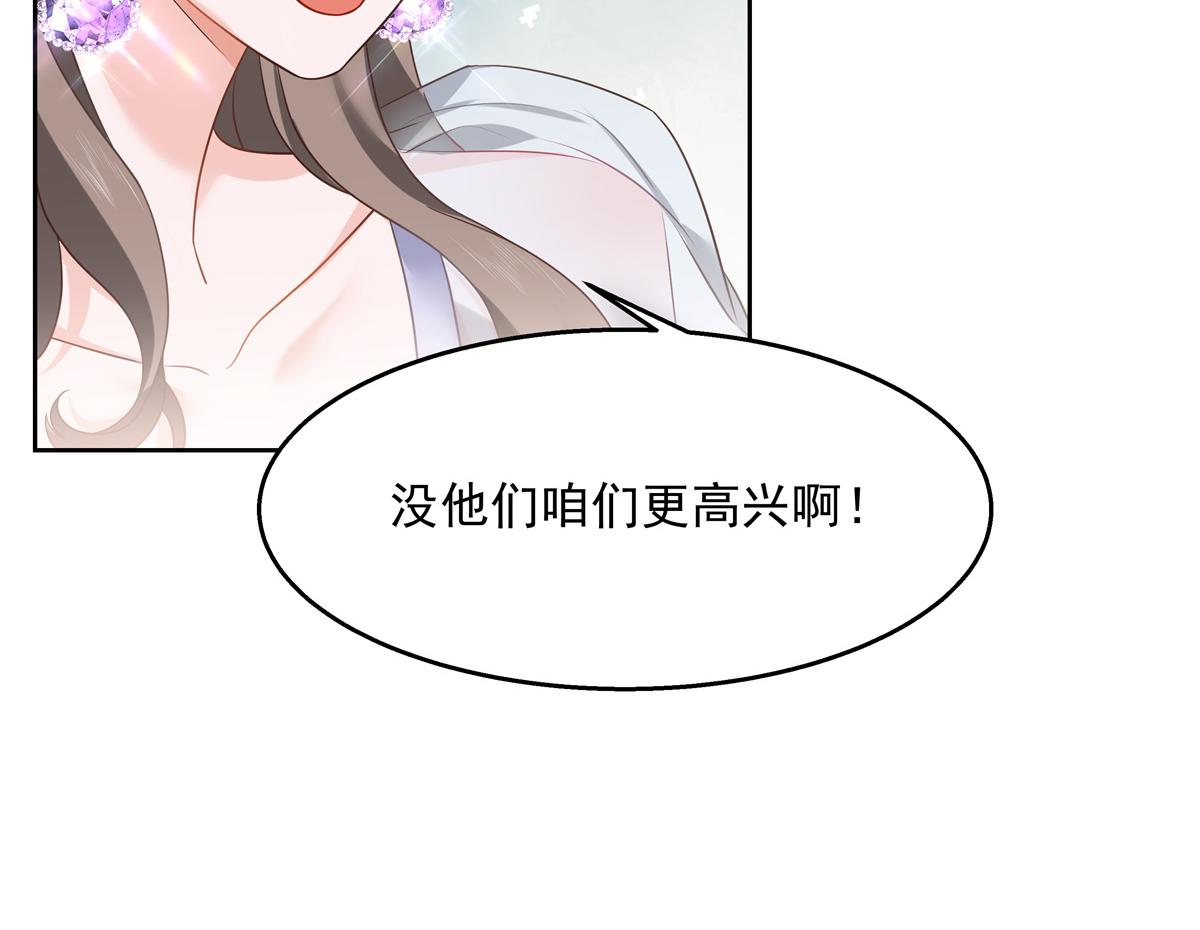 第243话 管好你的妹妹/弟弟13