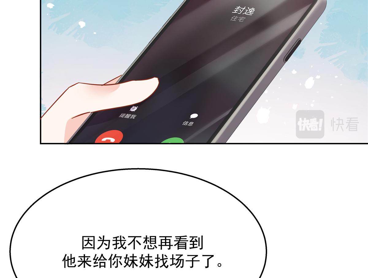 第243话 管好你的妹妹/弟弟97