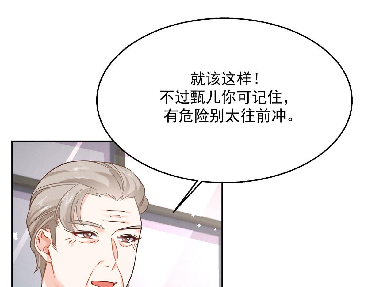 253 化装舞会篇：找到傅九！18