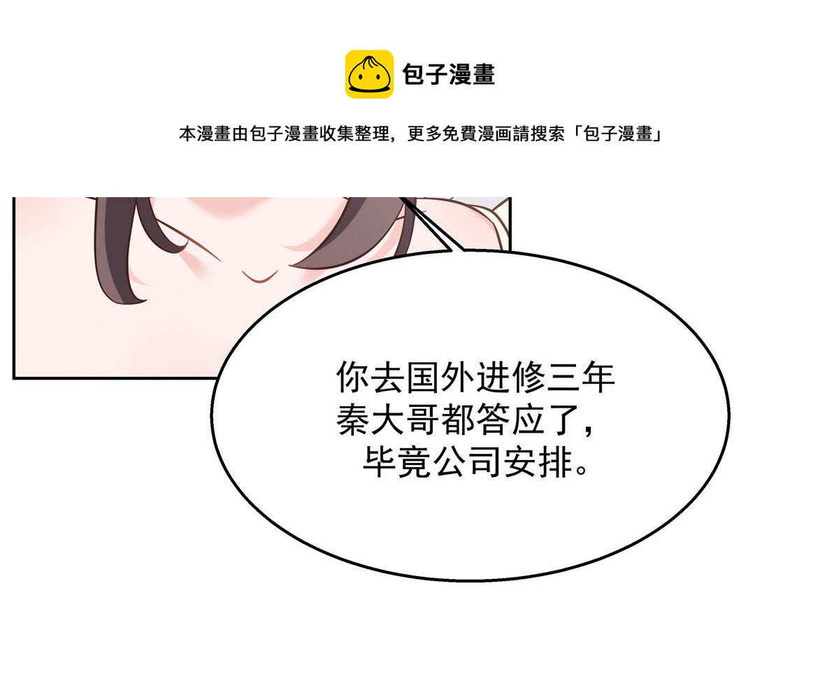 256 化装舞会篇：求人的态度64