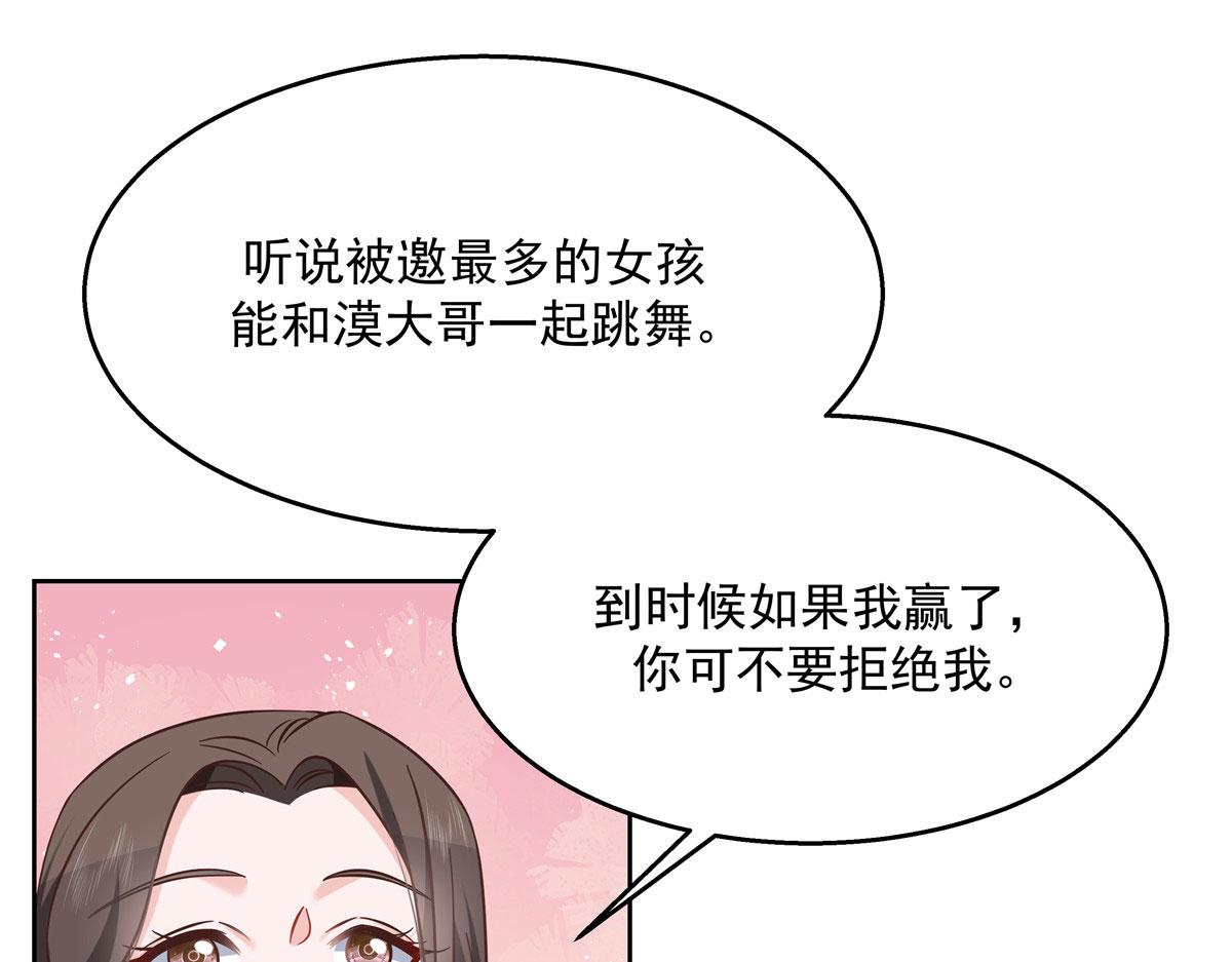 256 化装舞会篇：求人的态度81