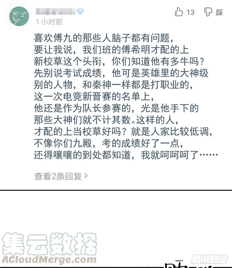 第九十四话 九殿为王，我为骑士27