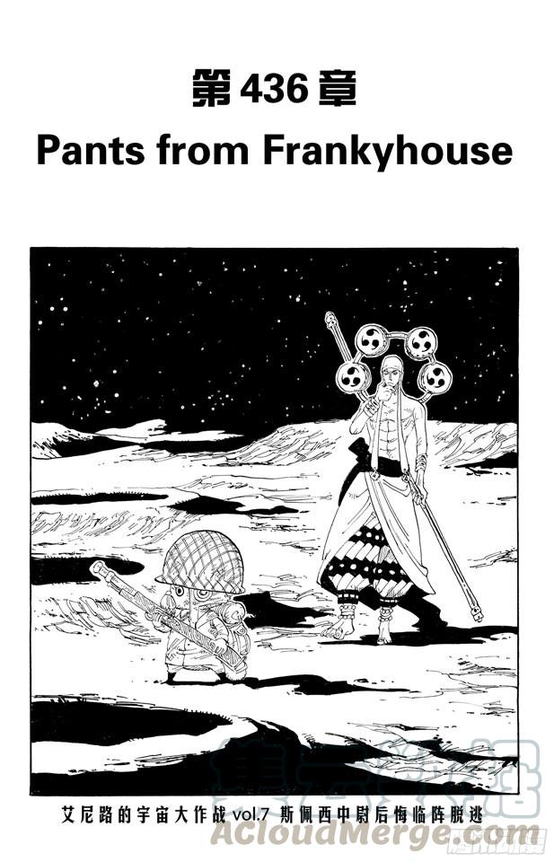 第436话 Pants from Frankyhouse0