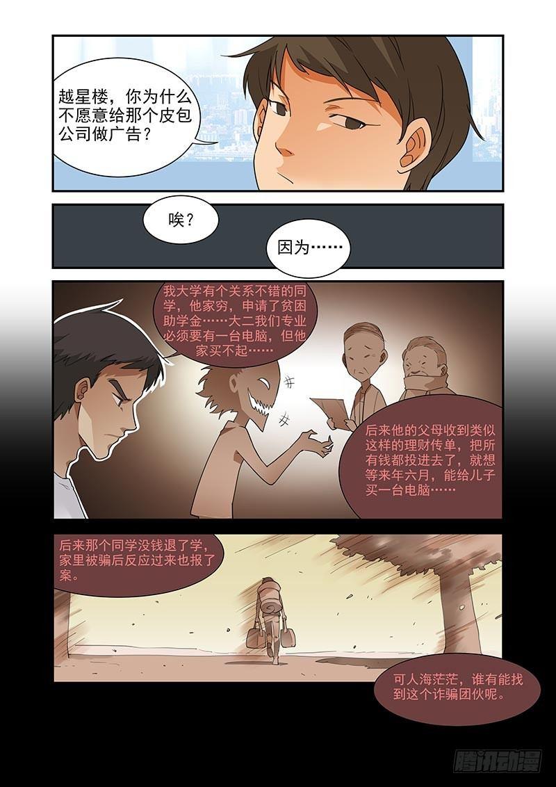 第31话4