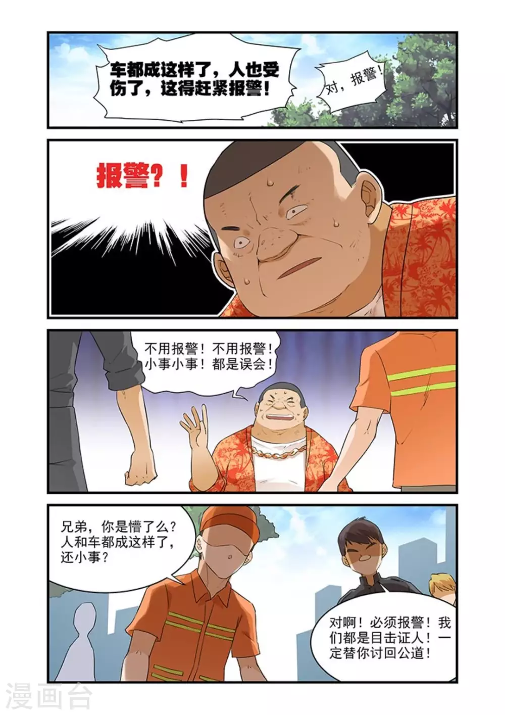 第36话4