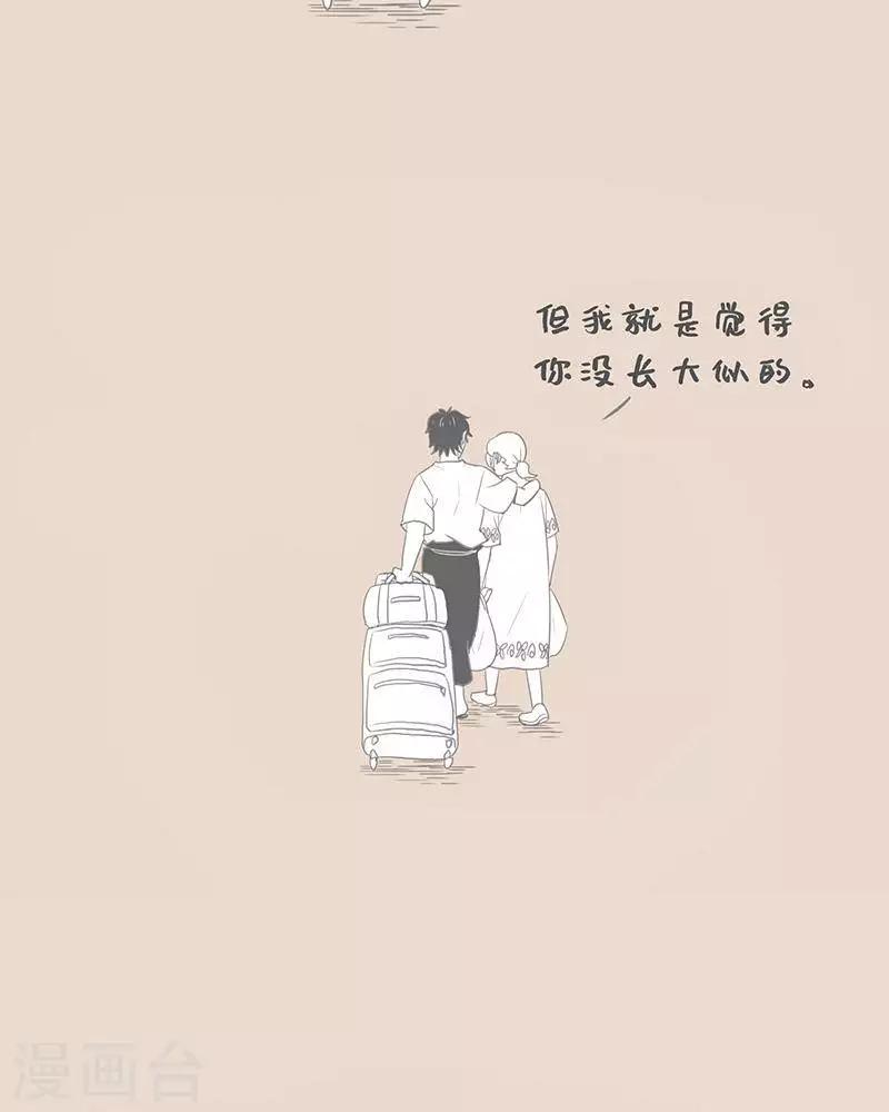 第78话 我说的和我妈理解的15