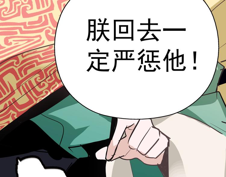 第1话 被前女友诅咒穿越了！36