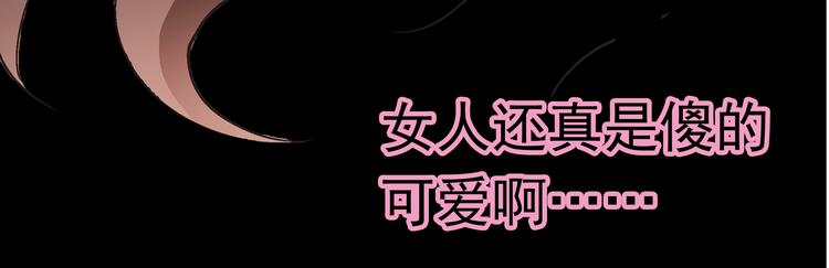 第1话 被前女友诅咒穿越了！59