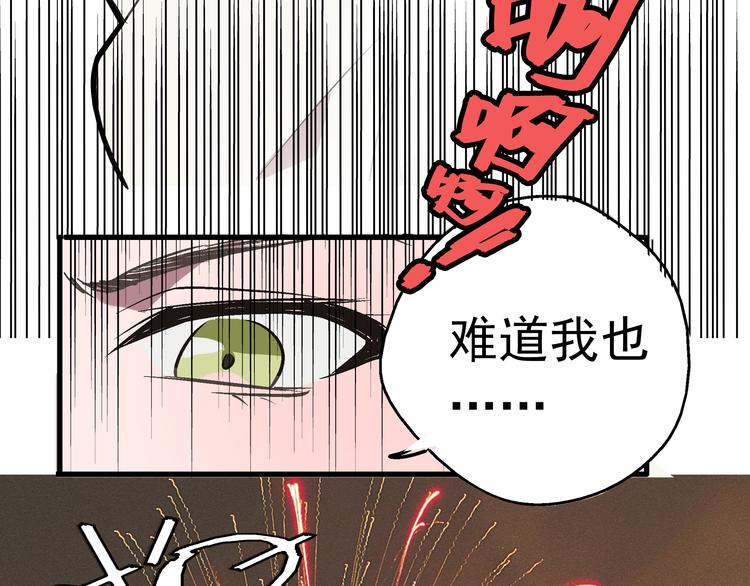 第1话 被前女友诅咒穿越了！71