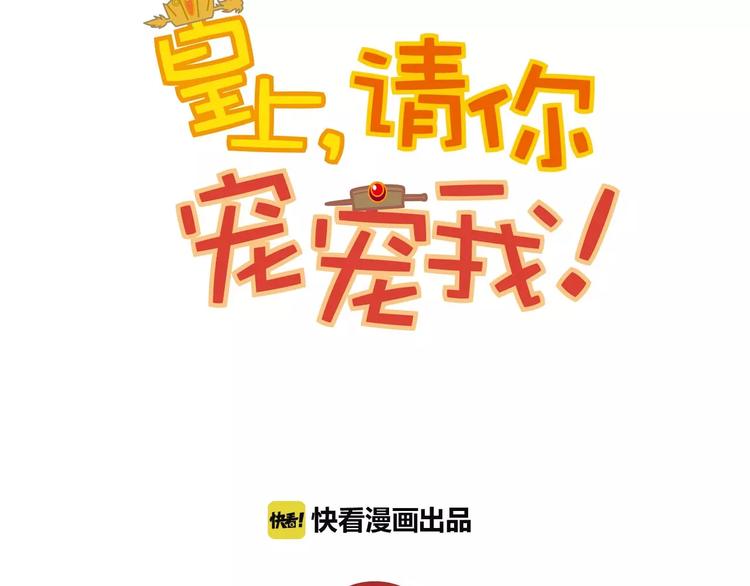 第53话 谋反之心！6