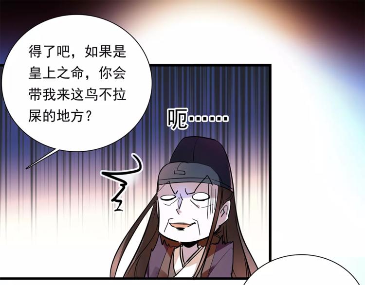 第75话 我想到的不是你9