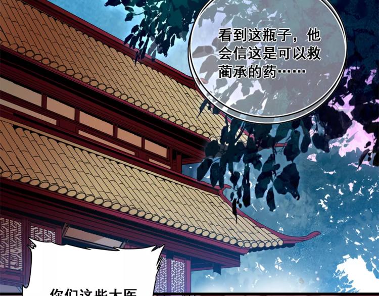 第79话 解药46