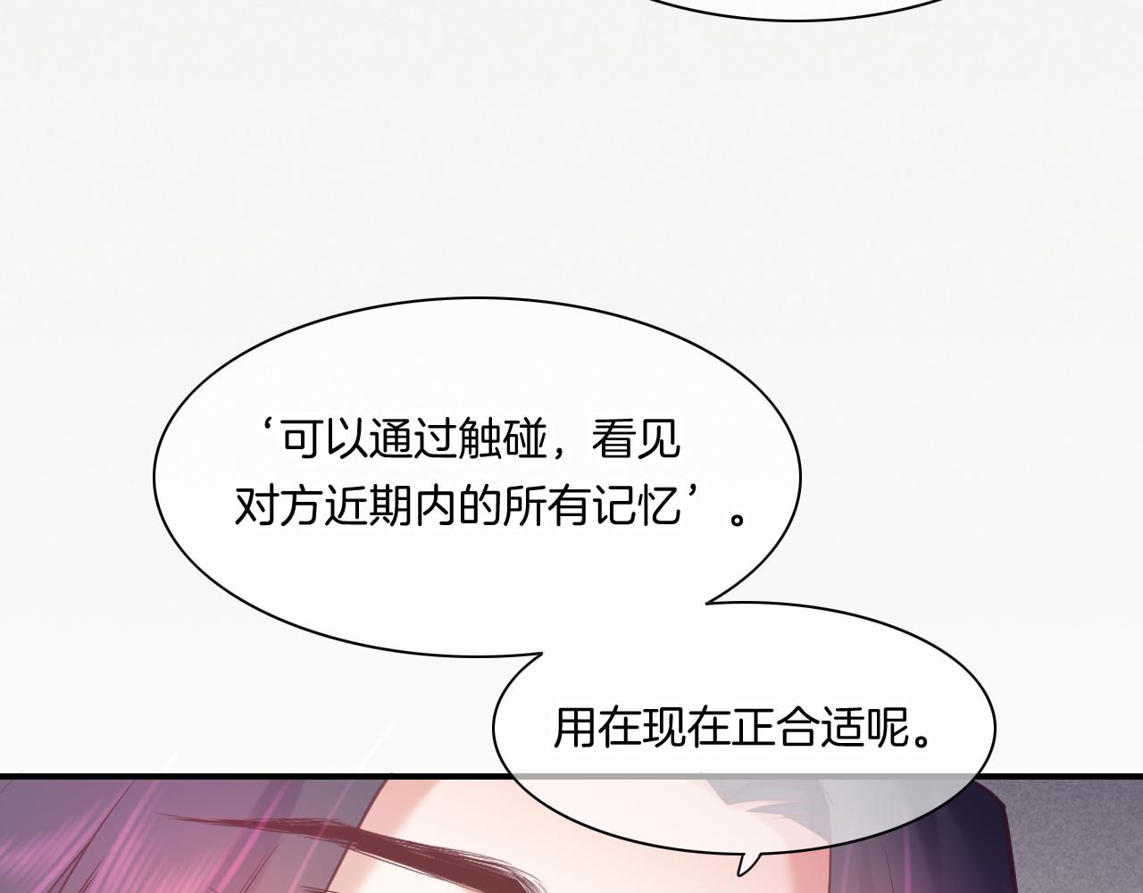 第84话 匆忙54