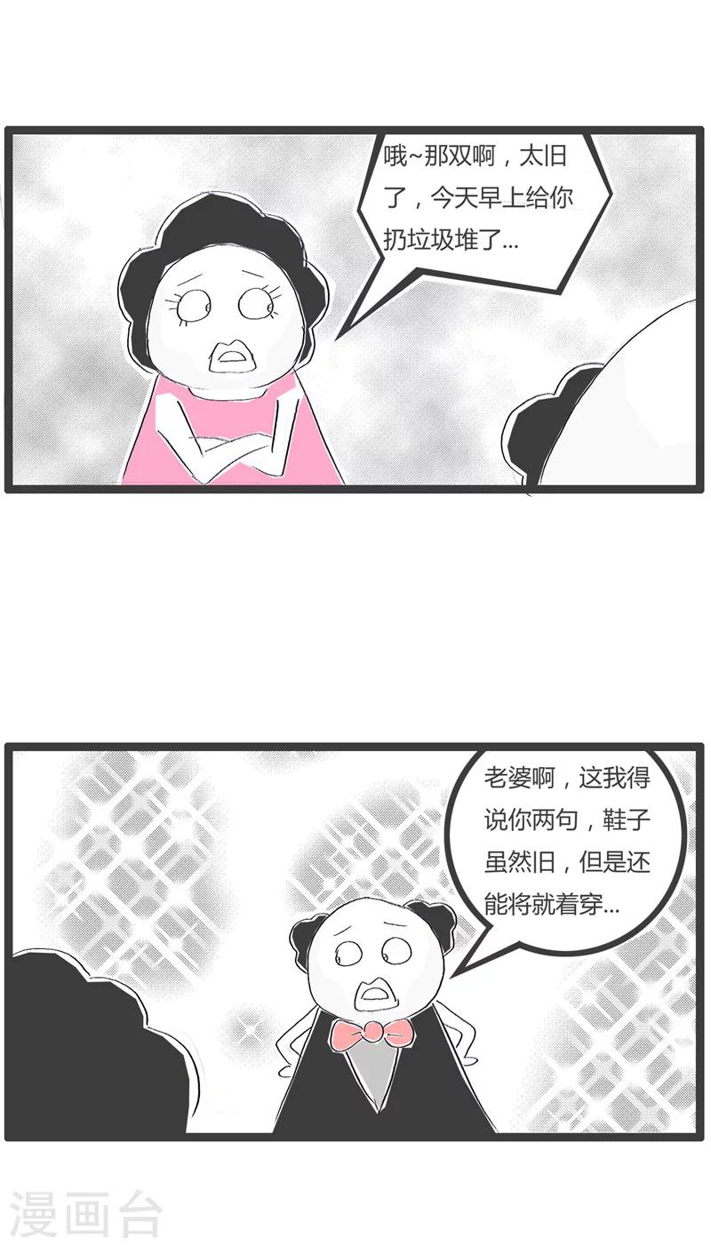 第104话 我的私房钱3