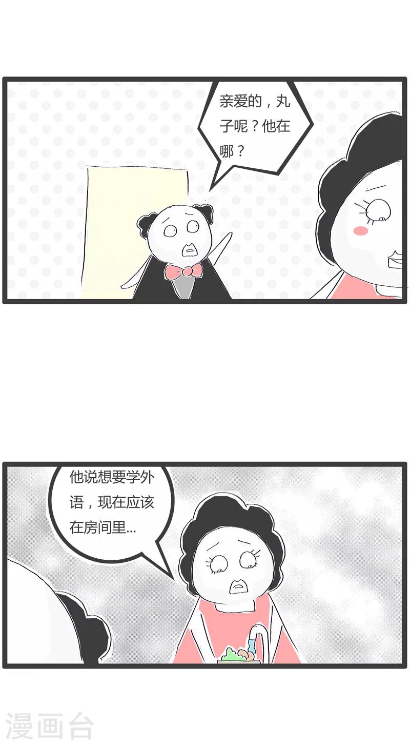 第124话 我要学外语1