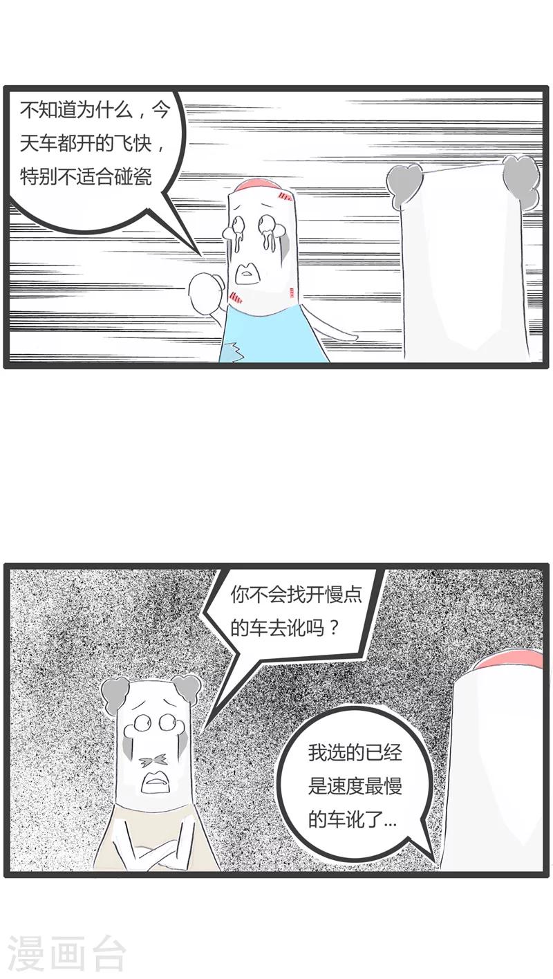 第133话 不要命的家伙2