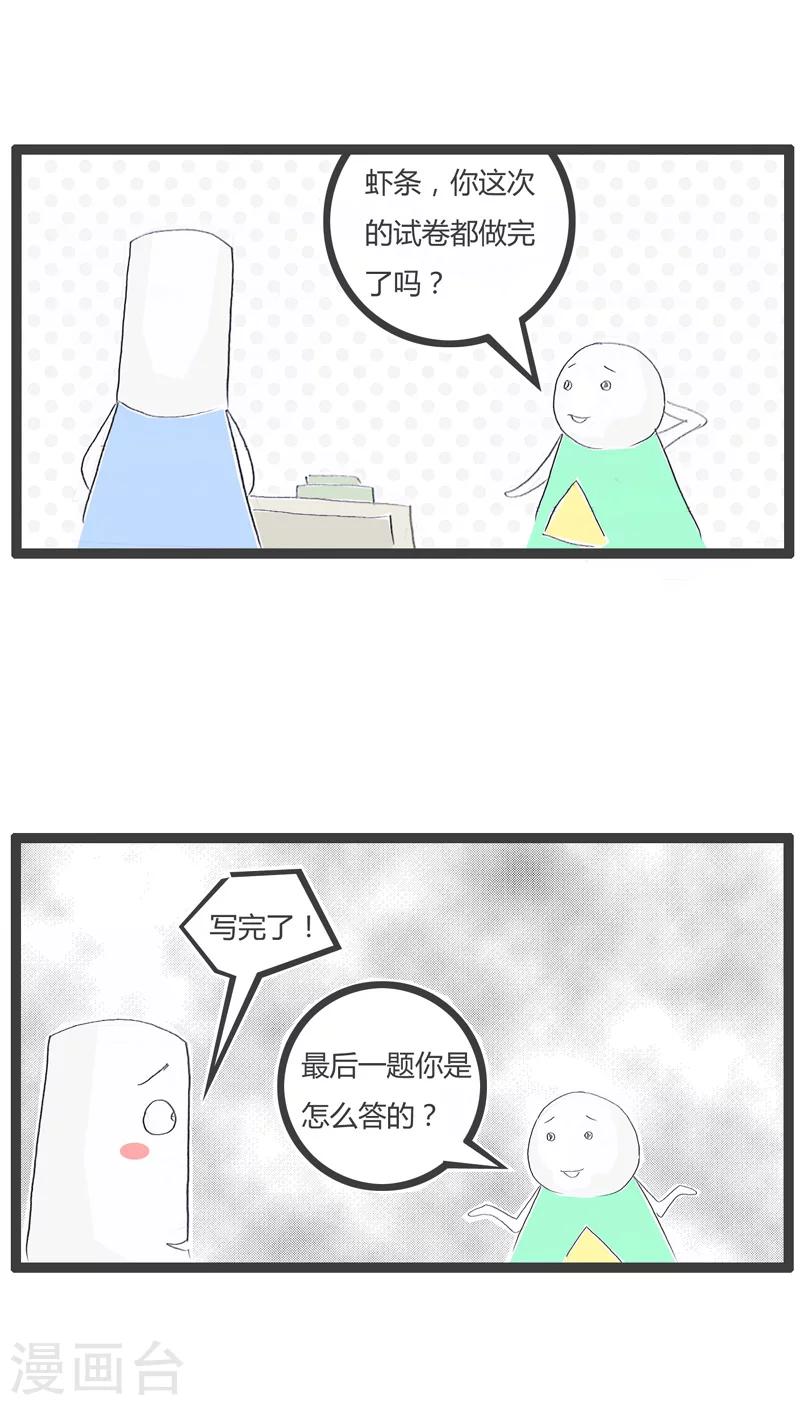 第145话 马屁精1