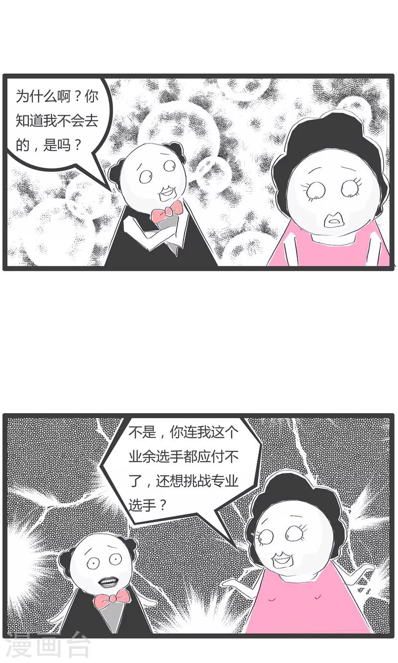 第156话 知根知底4