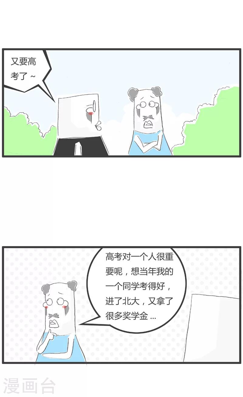 第163话 红眼病1