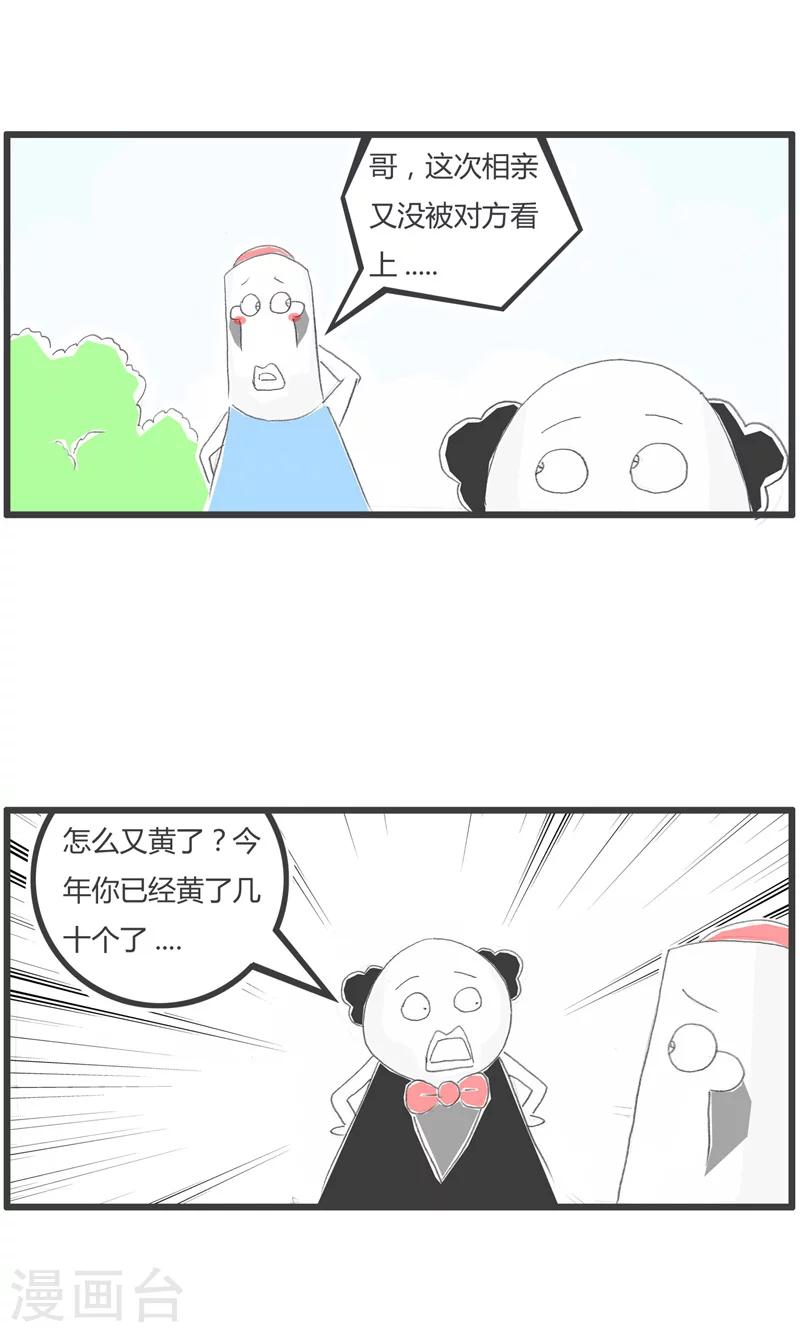 第173话 实话实说1