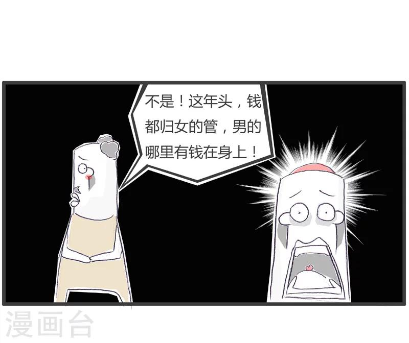 第176话 小偷的逻辑4