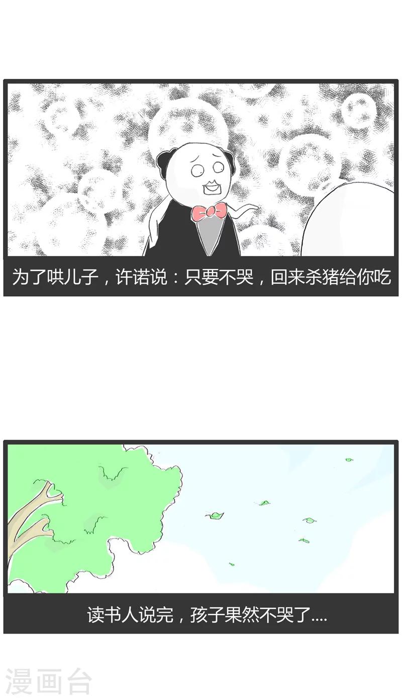 第178话 言出必行2