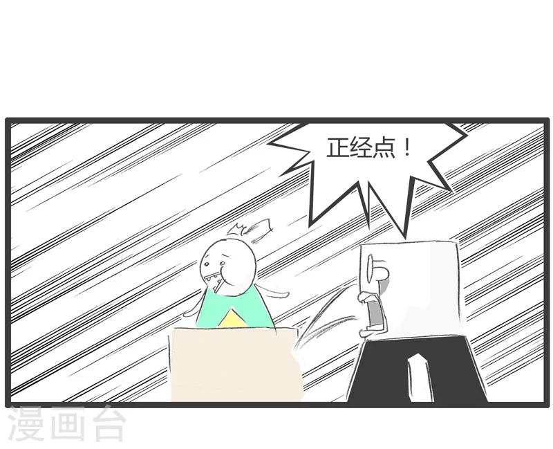 第192话 活该被罚站5