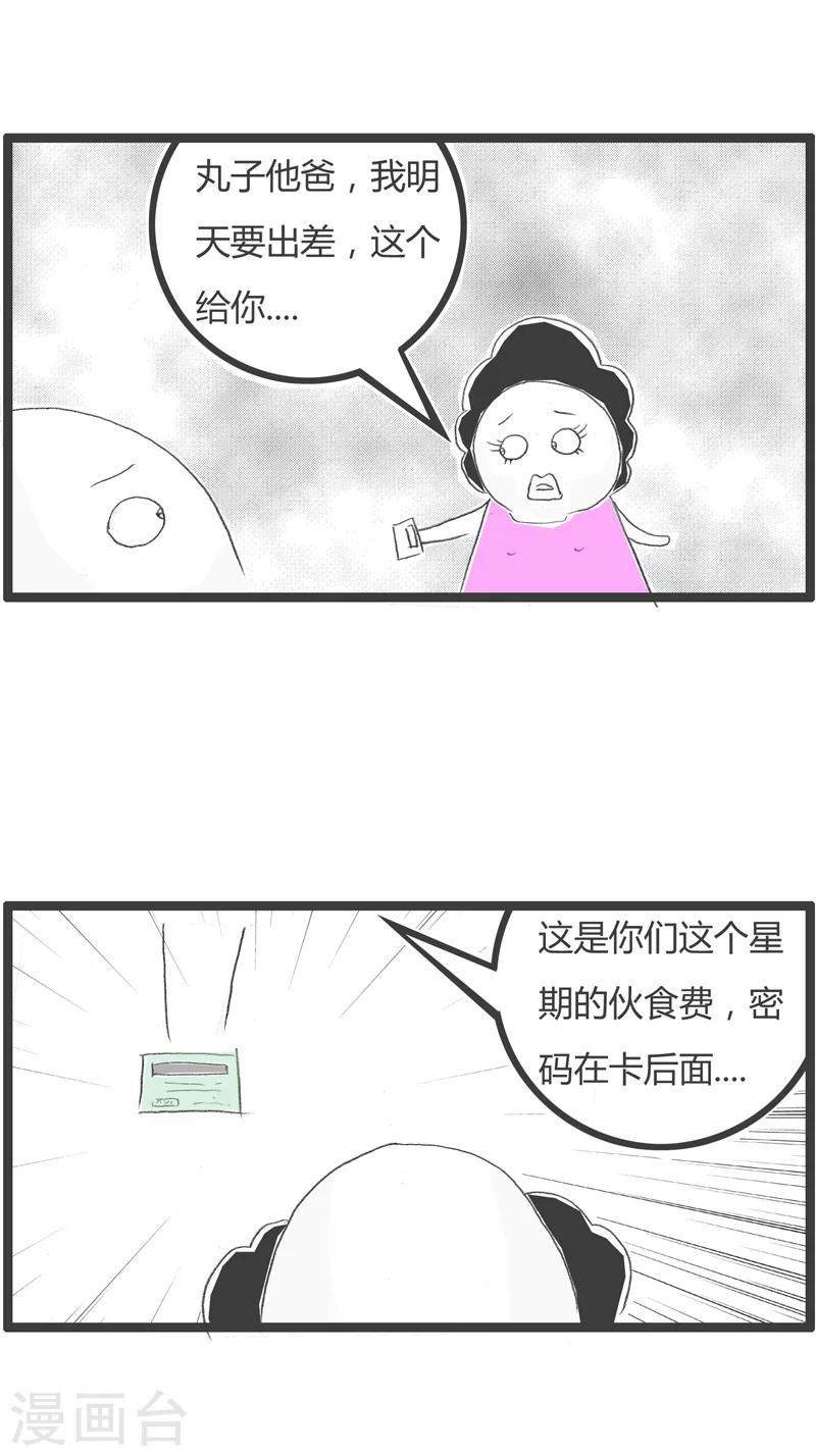 第196话 面子比命重要1