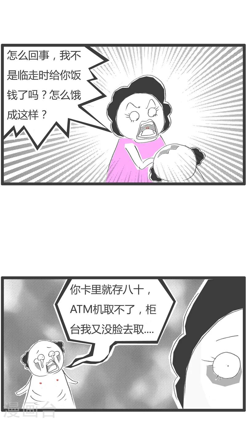 第196话 面子比命重要4