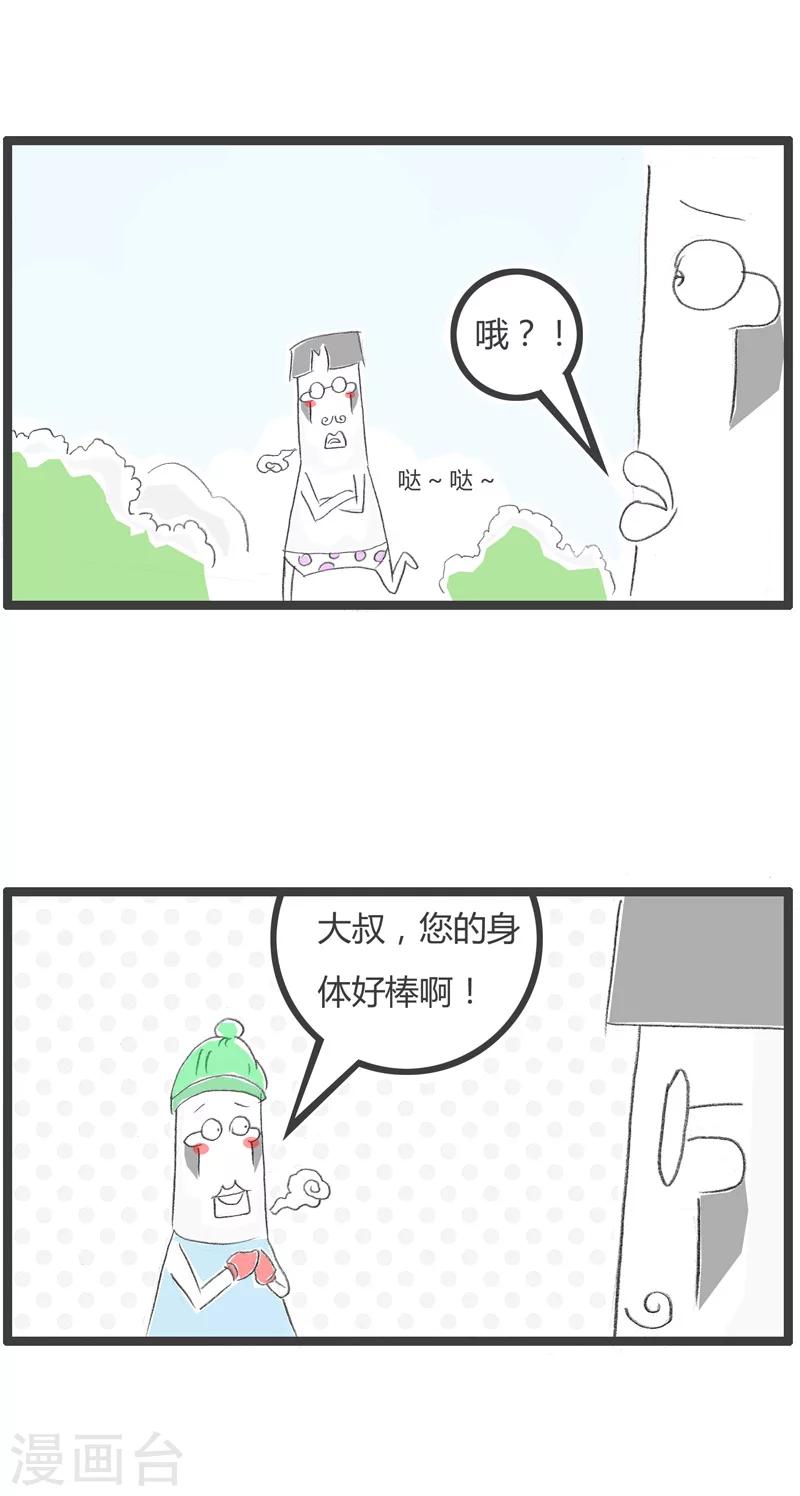 第203话 细思极恐1