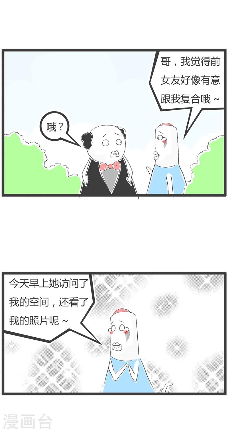 第209话 自我感觉良好1