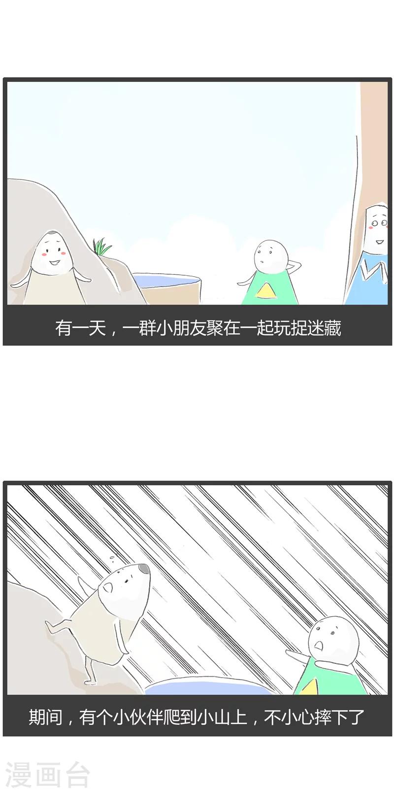 第211话 寓言故事1