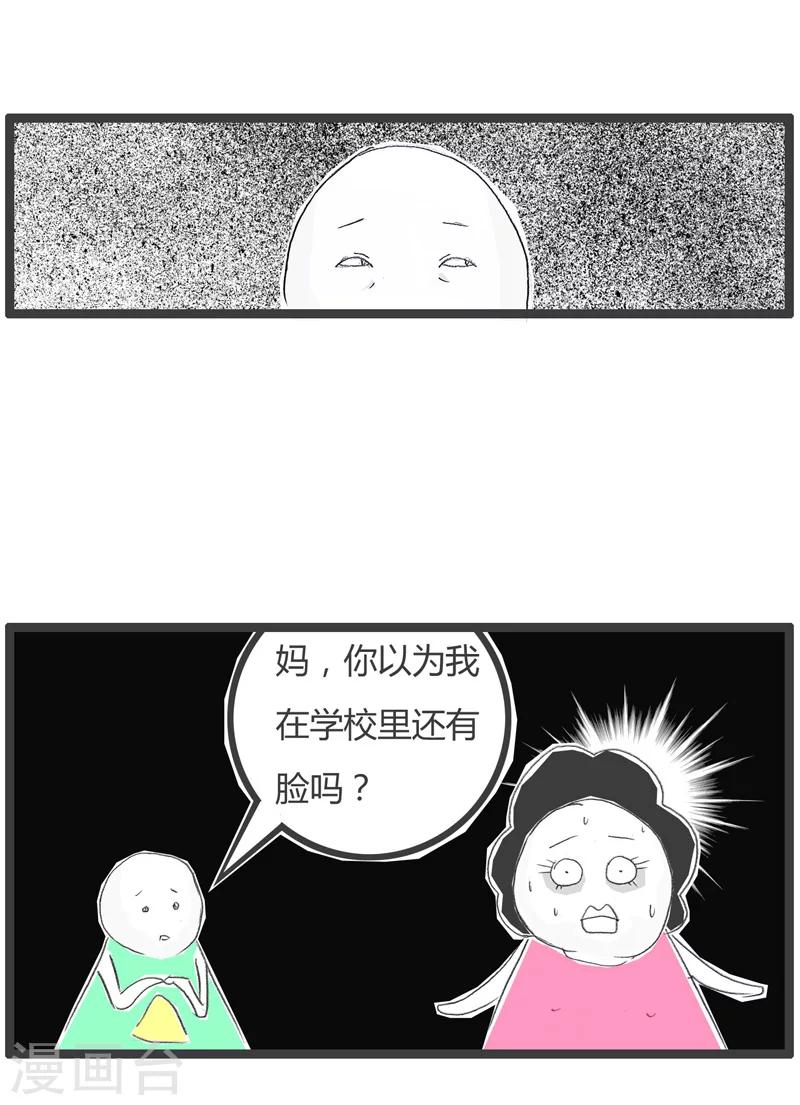 第219话 开家长会4