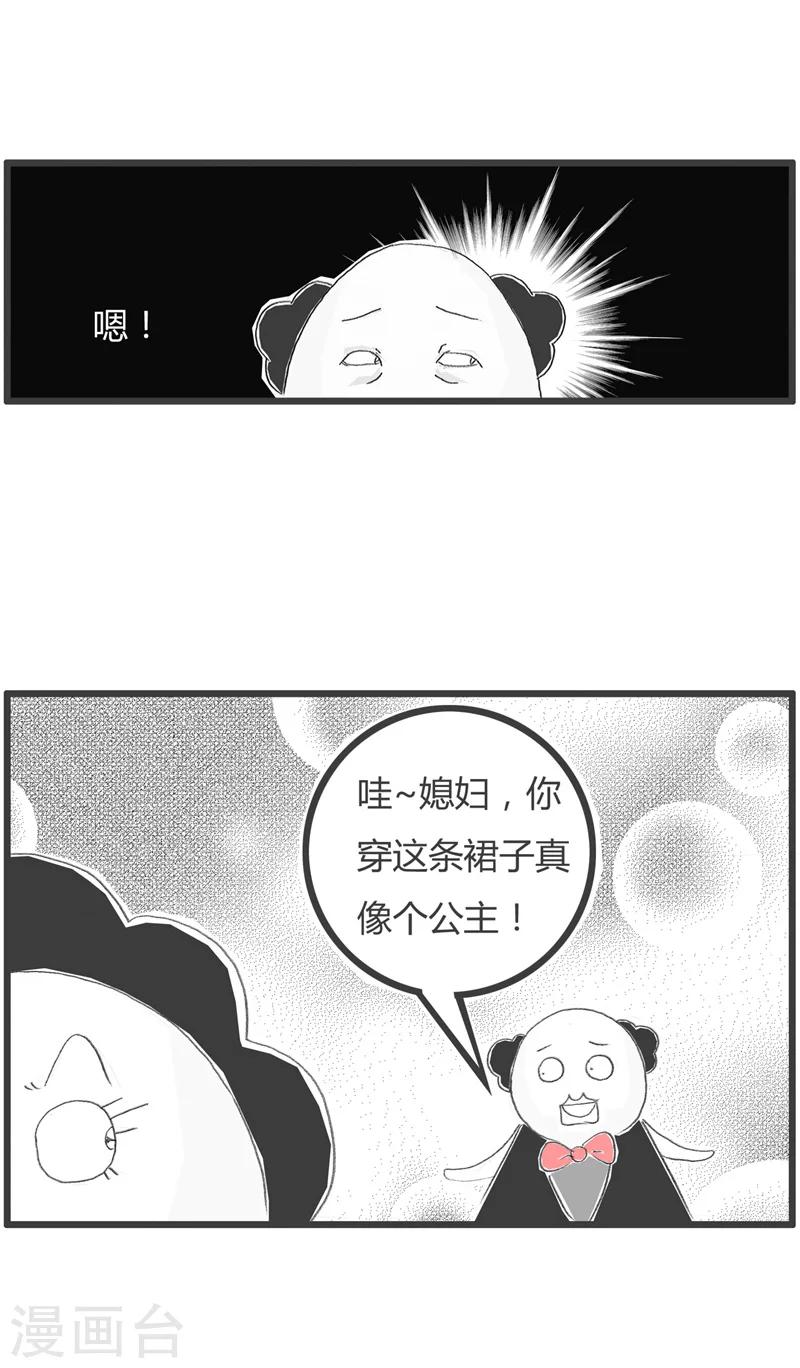 第231话 一句话两种待遇3