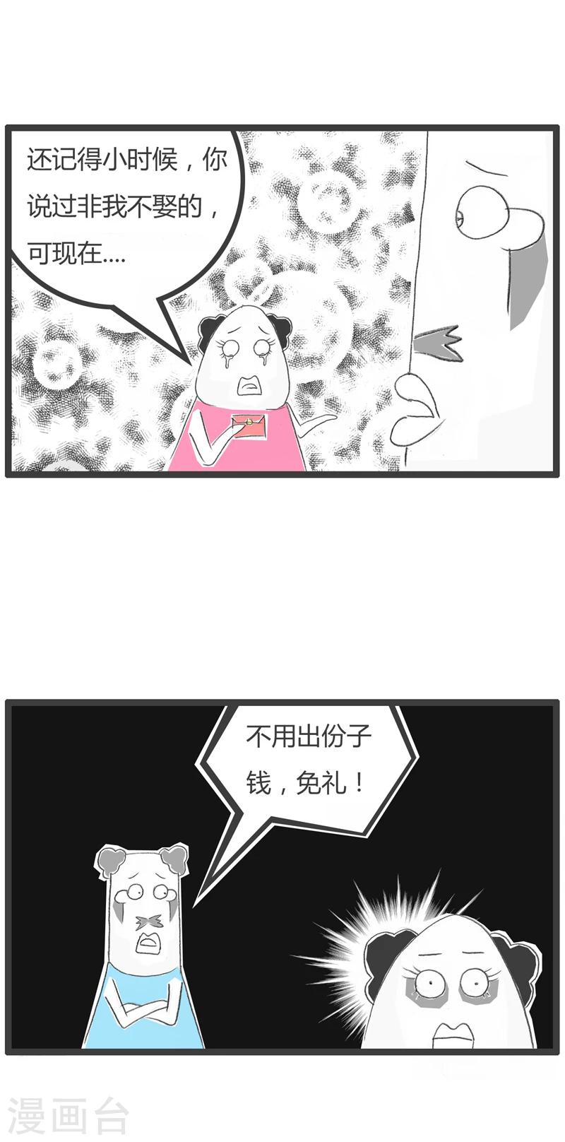 第240话 送请帖3