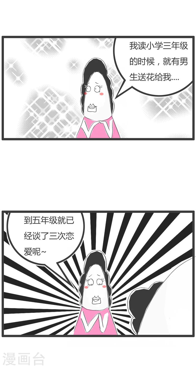 第241话 我是万人迷2